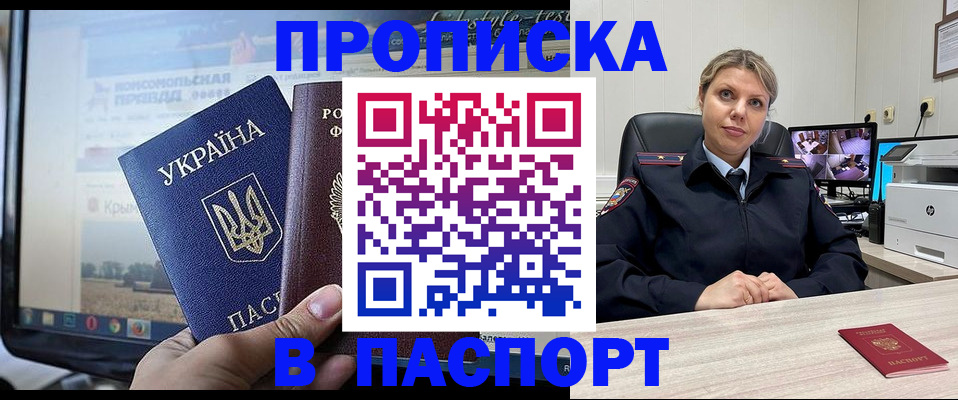 прописка в квартире в Вязьме