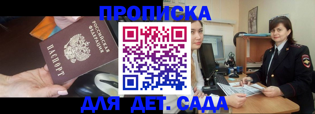 временная прописка в Вязьме